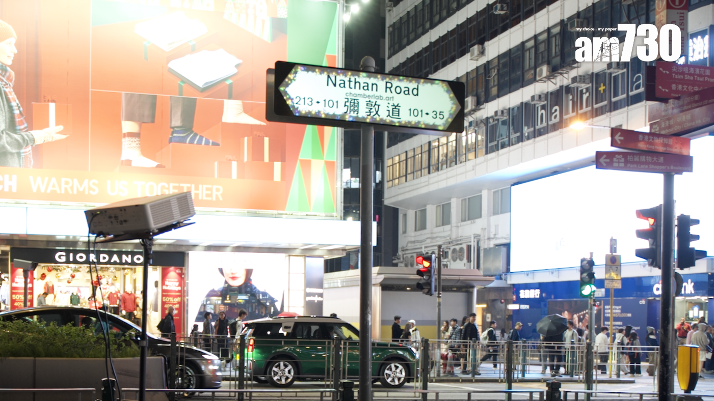 彌敦道路牌特別投影效果將在12月23日再次展出。