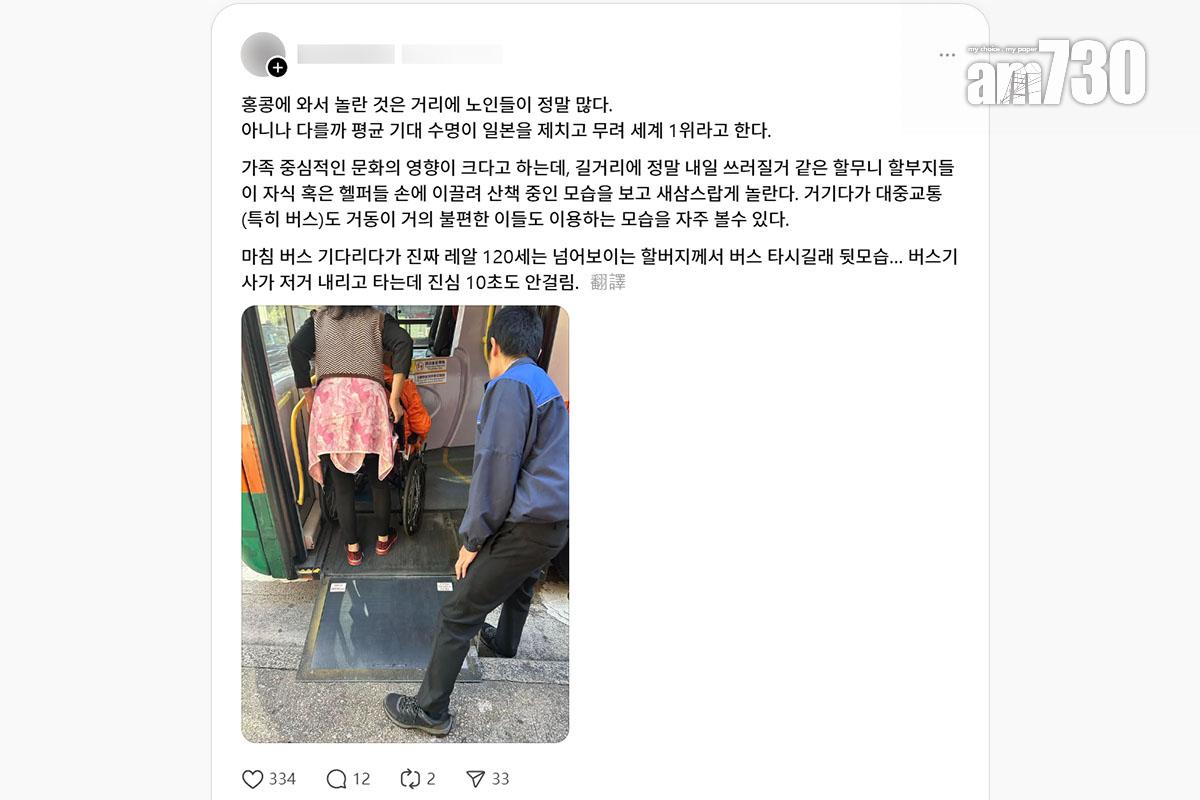 有在港生活的南韓人,對於本港有很多長者出行,以及輪椅人士上落巴士過程俐落感受頗深。(Threads截圖)