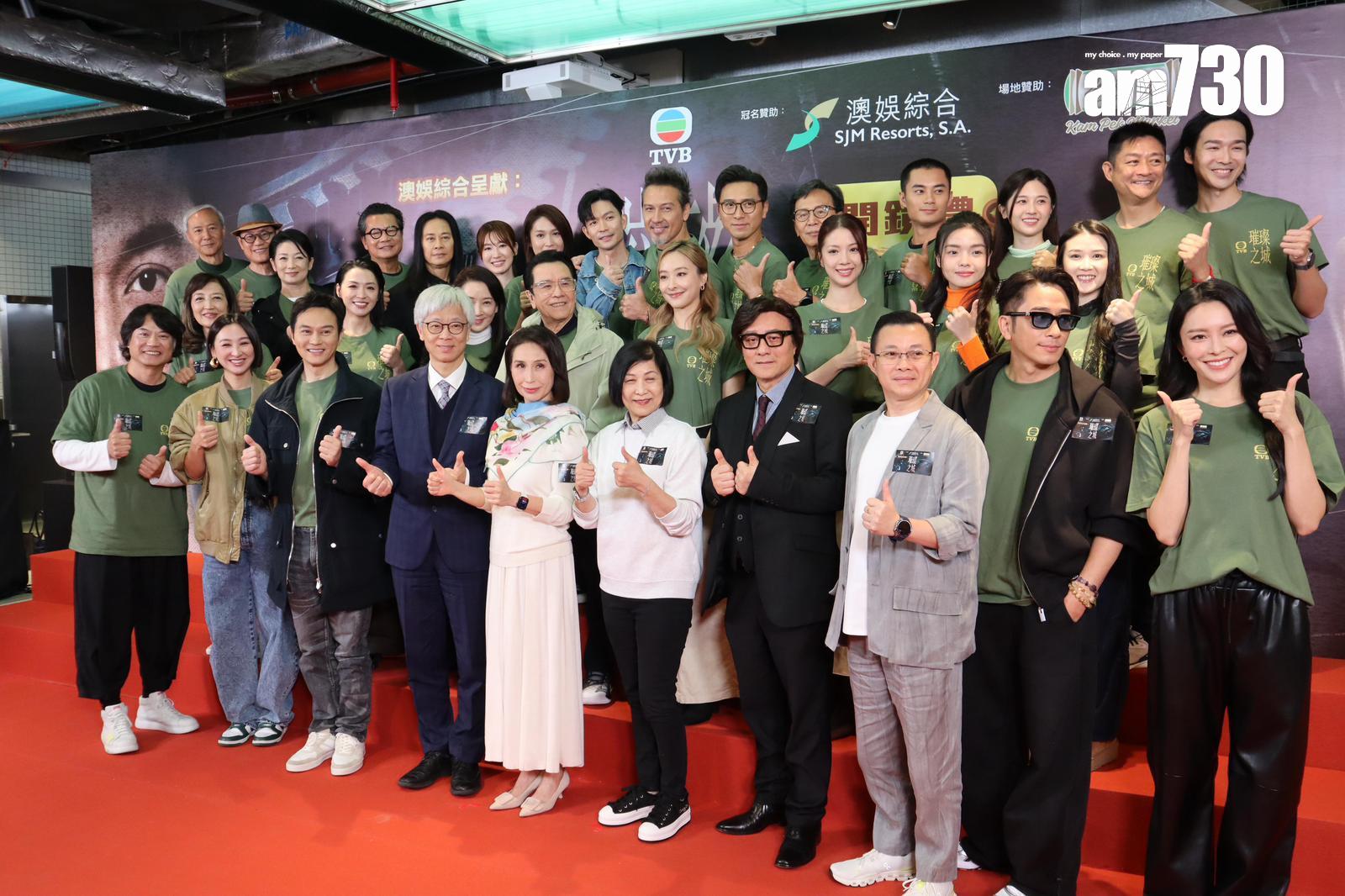 新劇《璀璨之城》開鏡禮。(娛樂組攝)