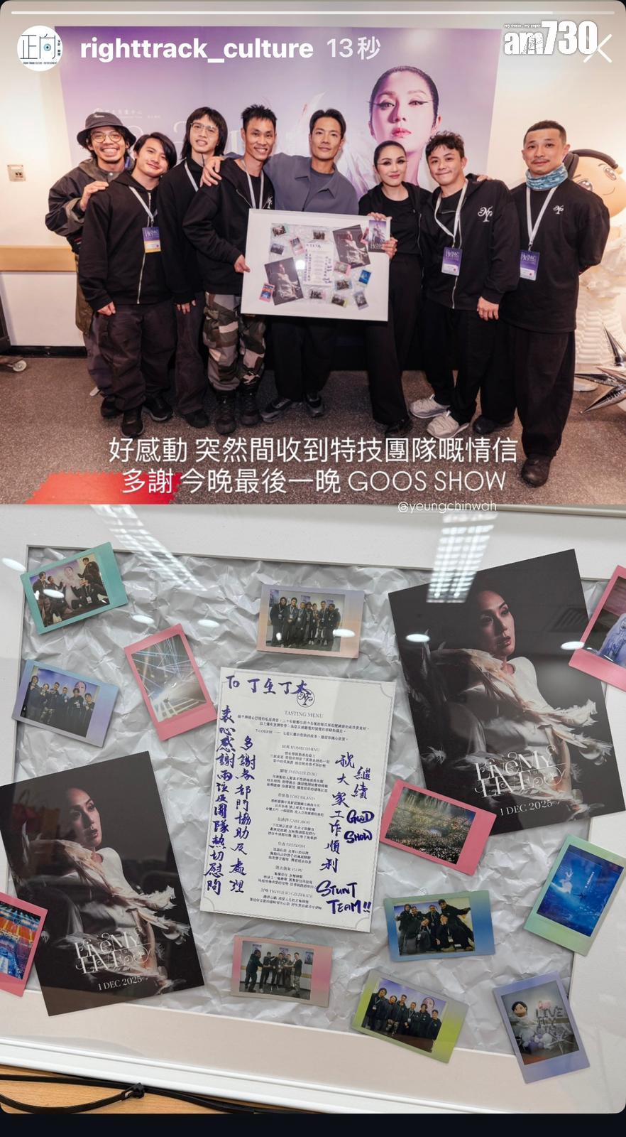 楊千嬅獲特技舞者「峰哥」團隊送贈禮物。