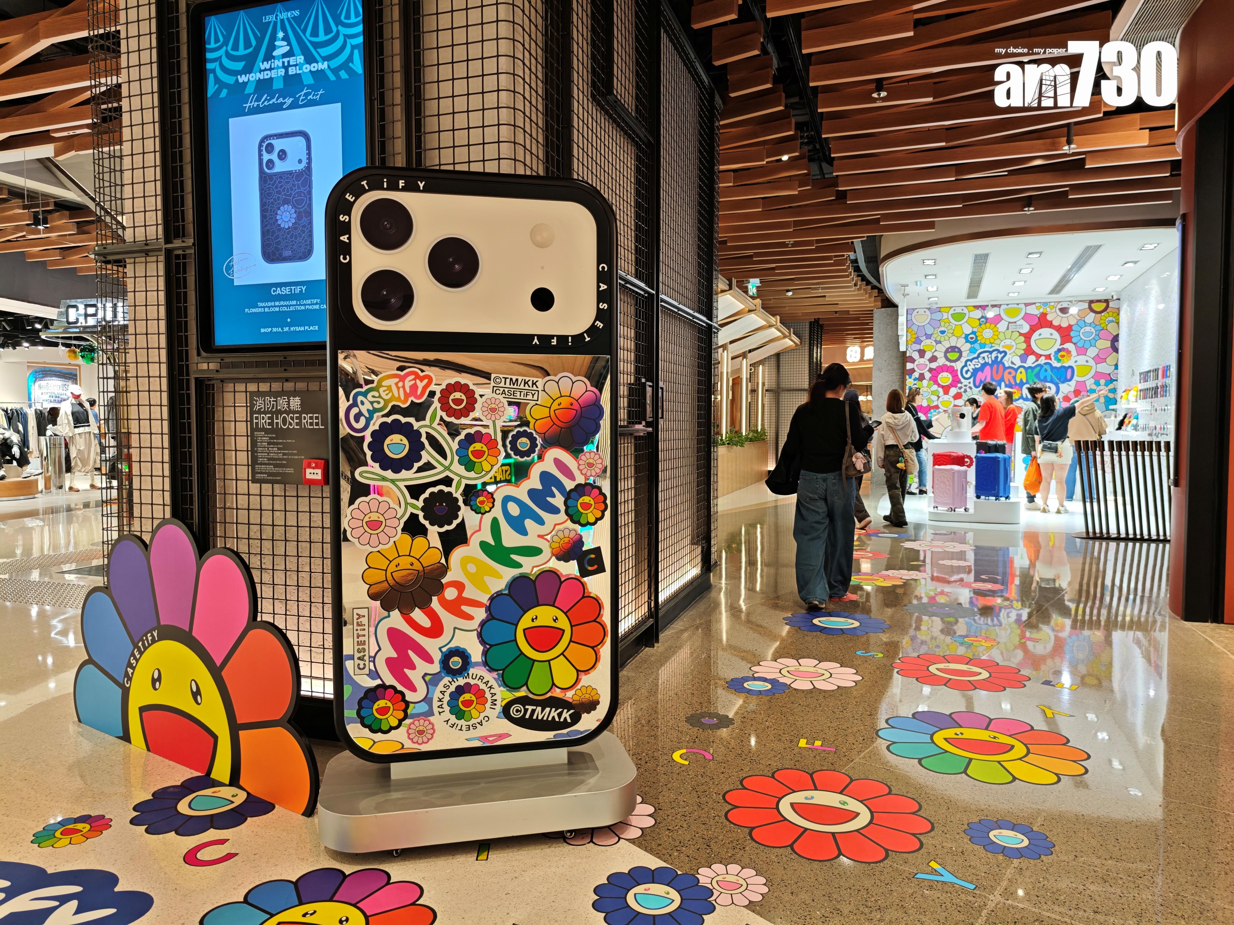 CASETiFY TAKASHI MURAKAMI x CASETiFY: FLOWERS BLOOM限定專賣店。