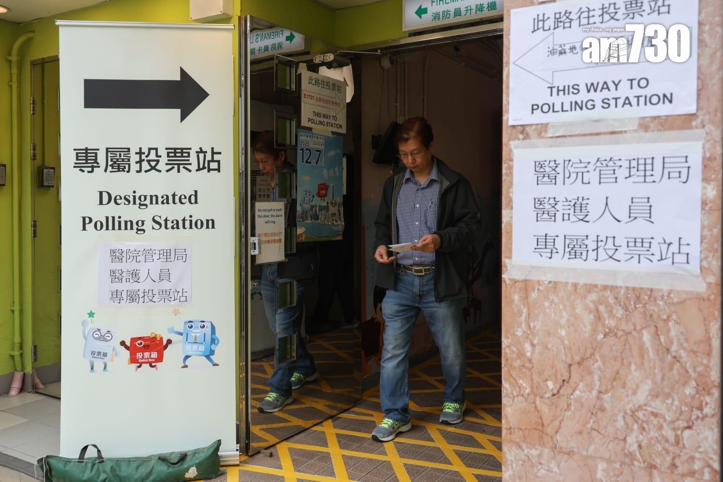 立法會選舉設有專屬投票站,供公務員、醫管局醫護人員投票。(周令知攝)
