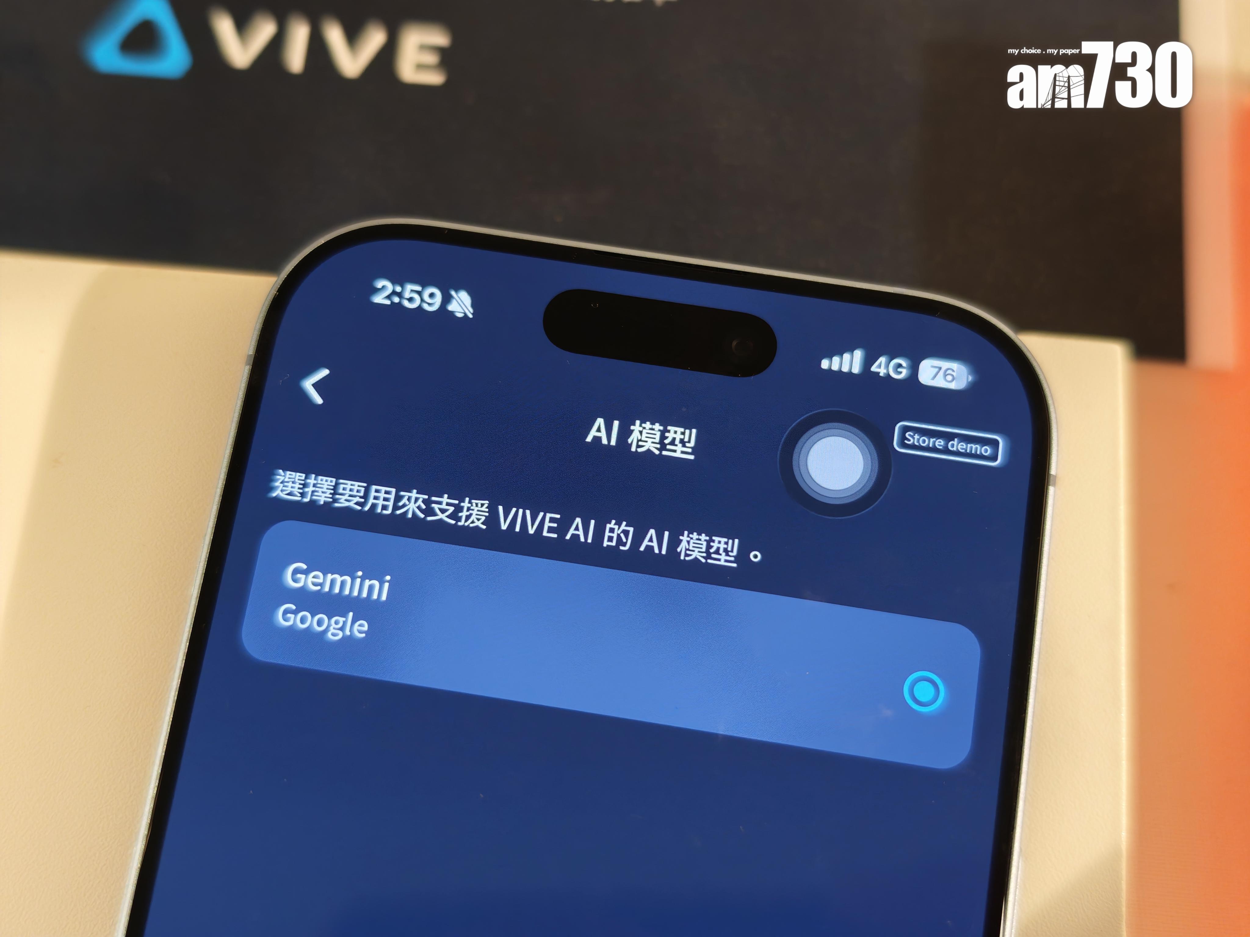 HTC VIVE Eagle可自選不同AI大型語言模型,香港暫時只能用Google Gemini。