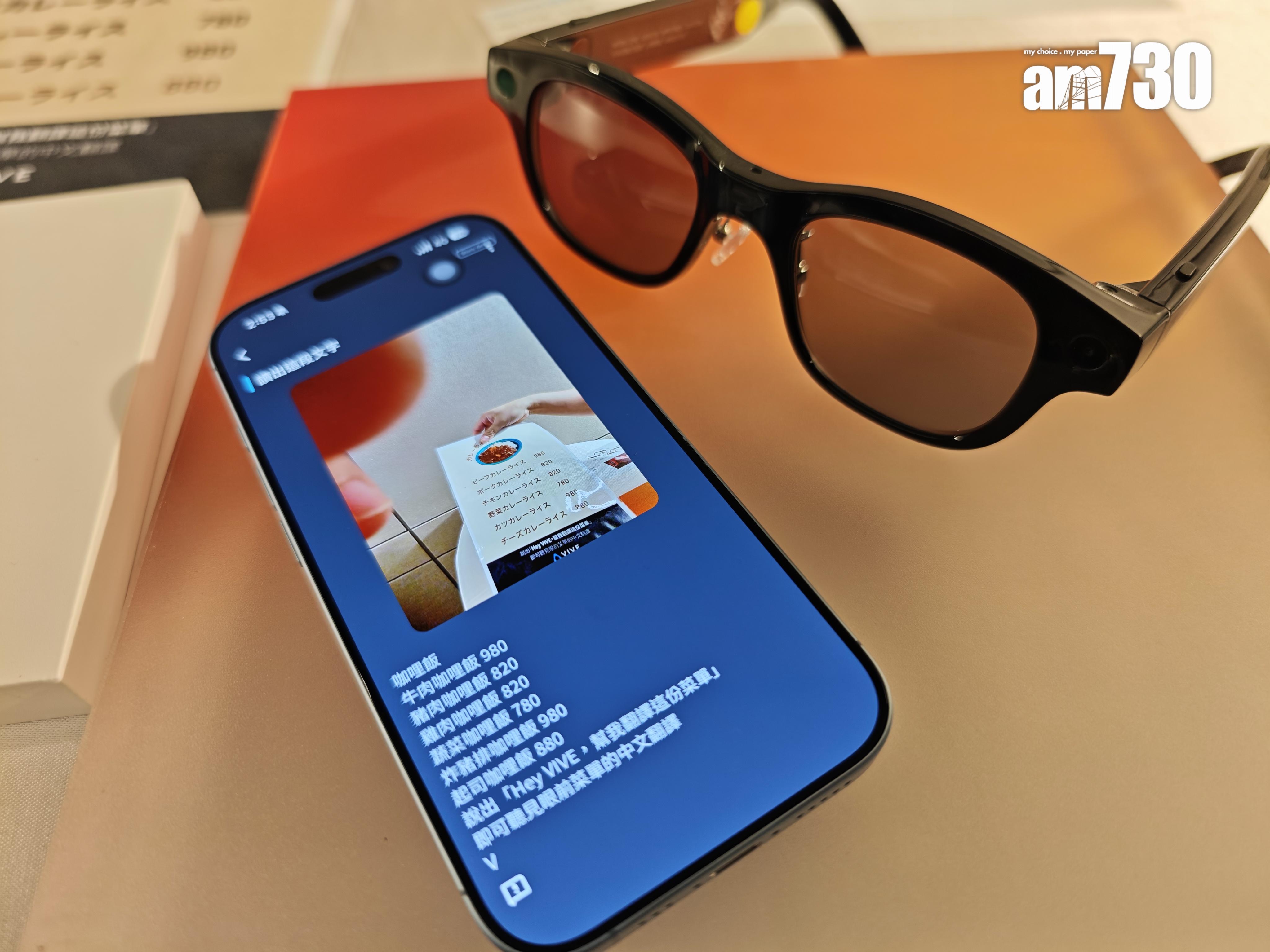 HTC VIVE Eagle支援即拍即譯,拍下照片即可讀出同時顯示翻譯結果。
