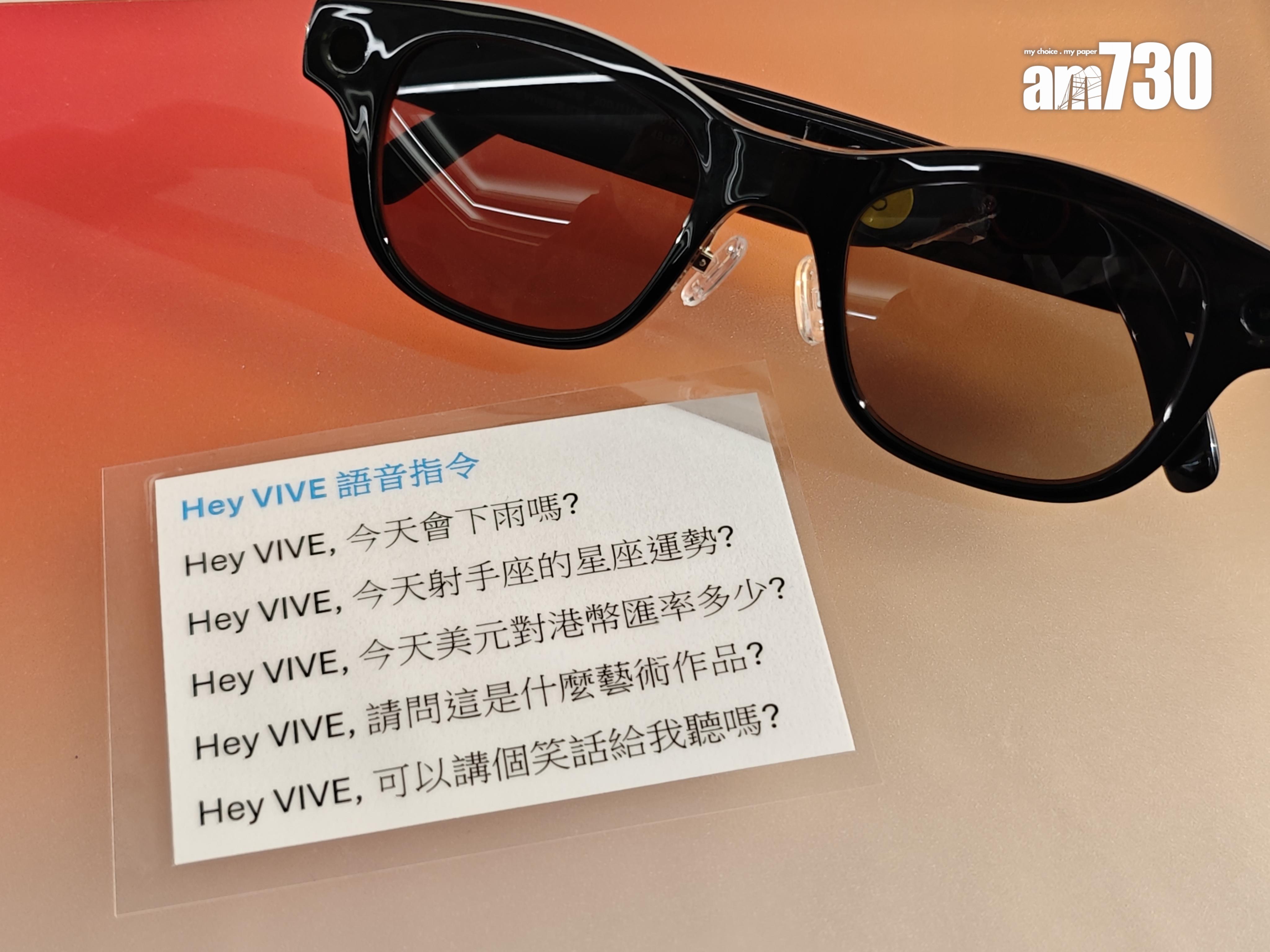 HTC VIVE Eagle可用各種語音指令。