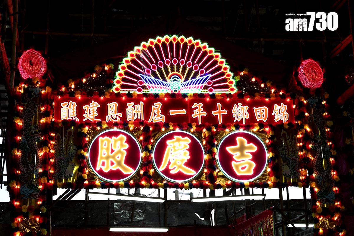 錦田鄉酬恩建醮的戲棚由3萬支竹搭建,面積佔地逾4.2萬平方呎。(資料圖片)