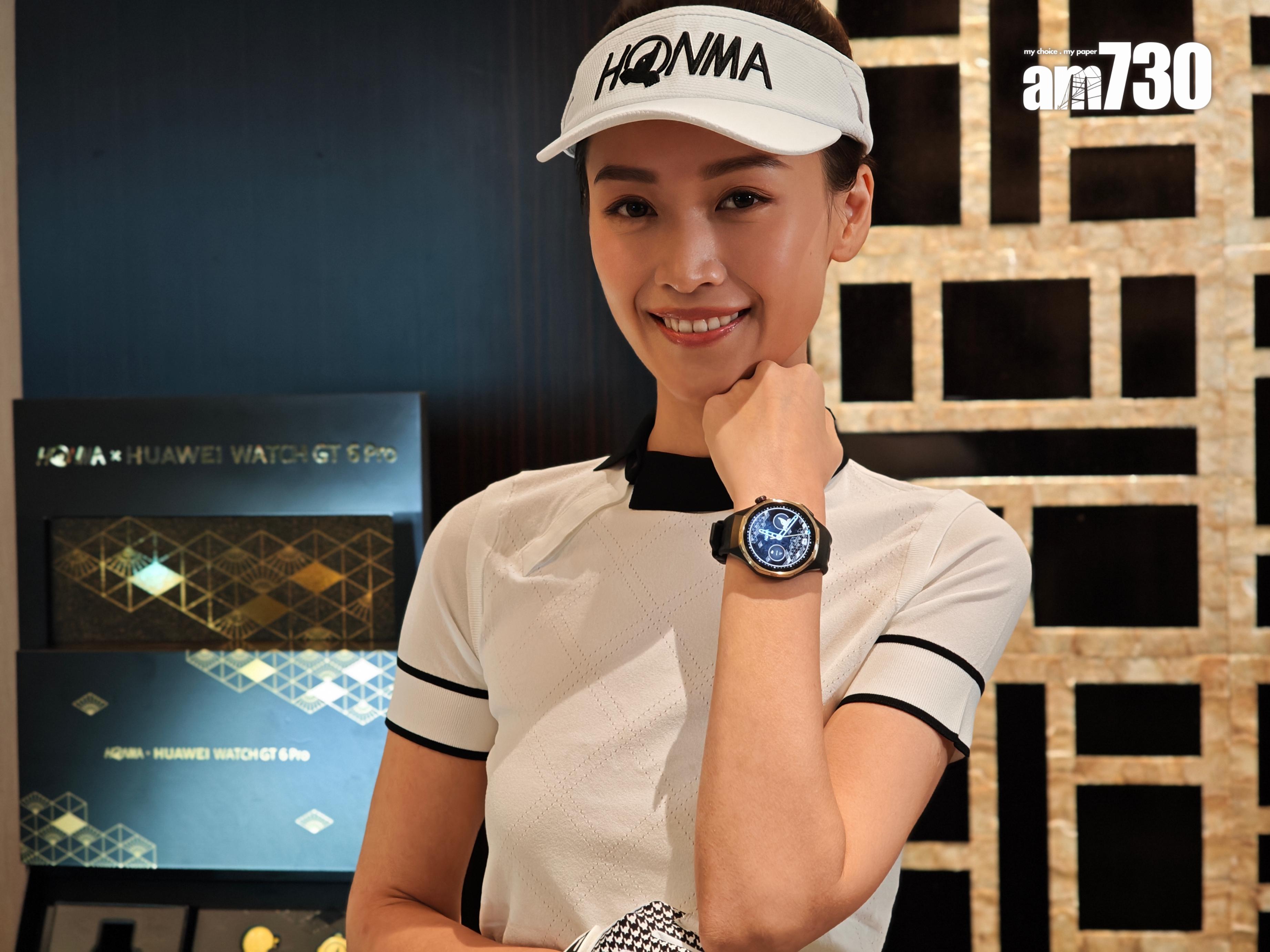 HONMA × HUAWEI WATCH GT 6 Pro專為高爾夫球迷而設。