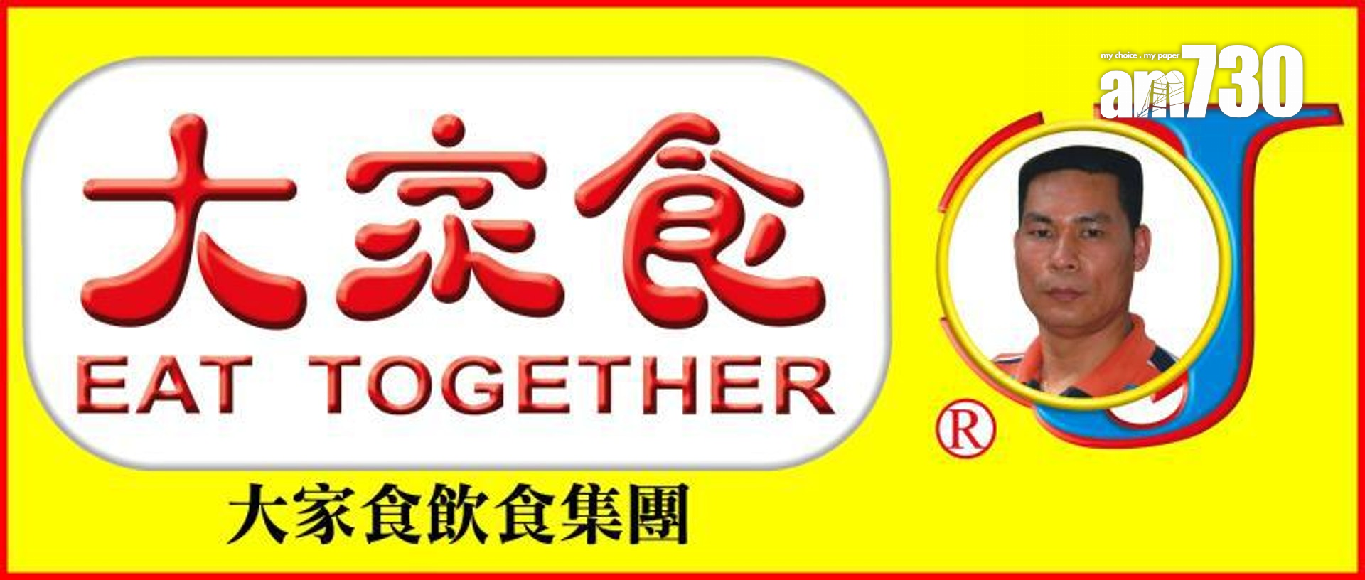 「大家食」呂茂正家族沽黃大仙現崇山2伙三房 12年微賺3.6%|名人沽貨