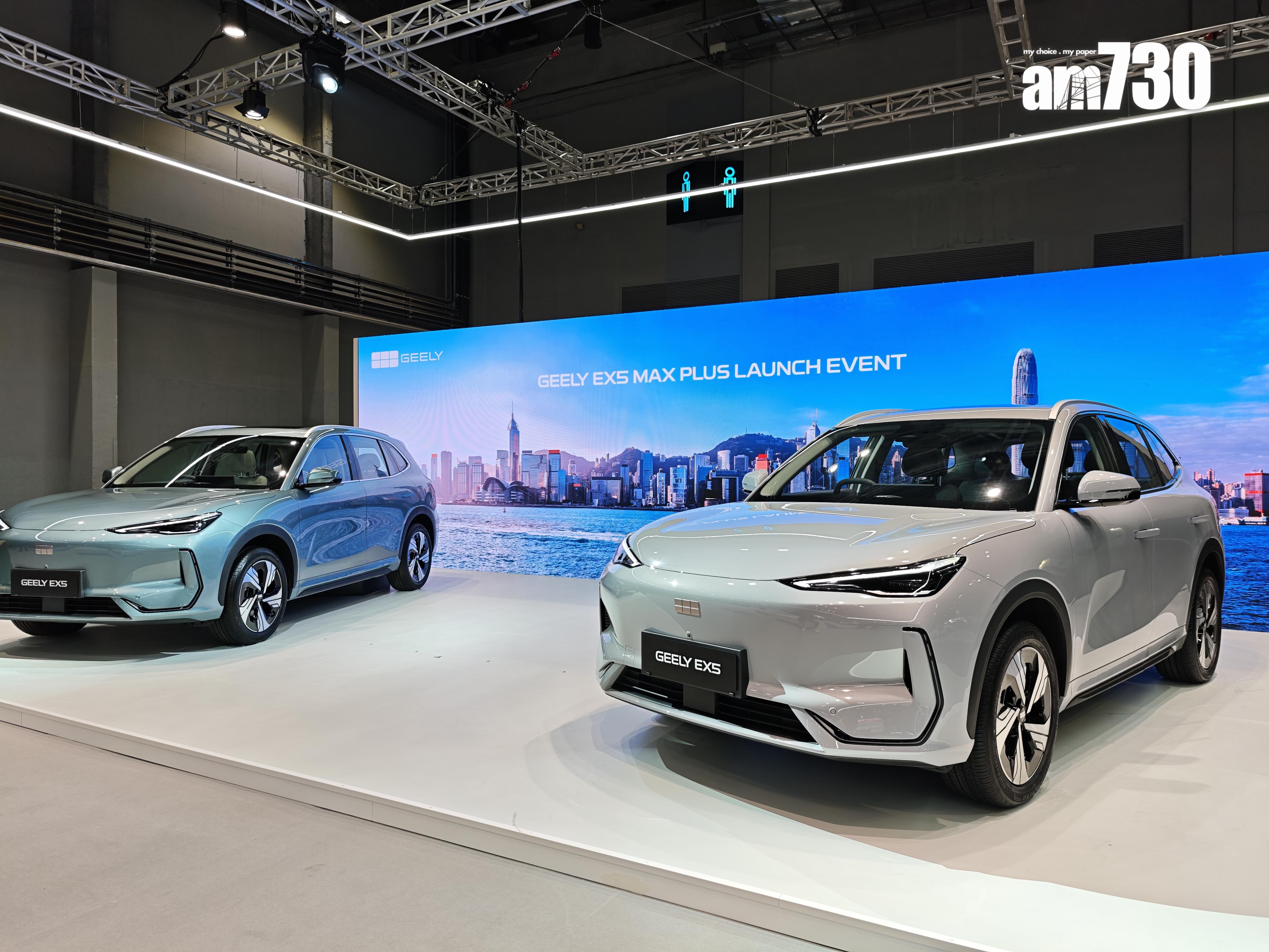 GEELY EX5 Max Plus一換一車價$239000。