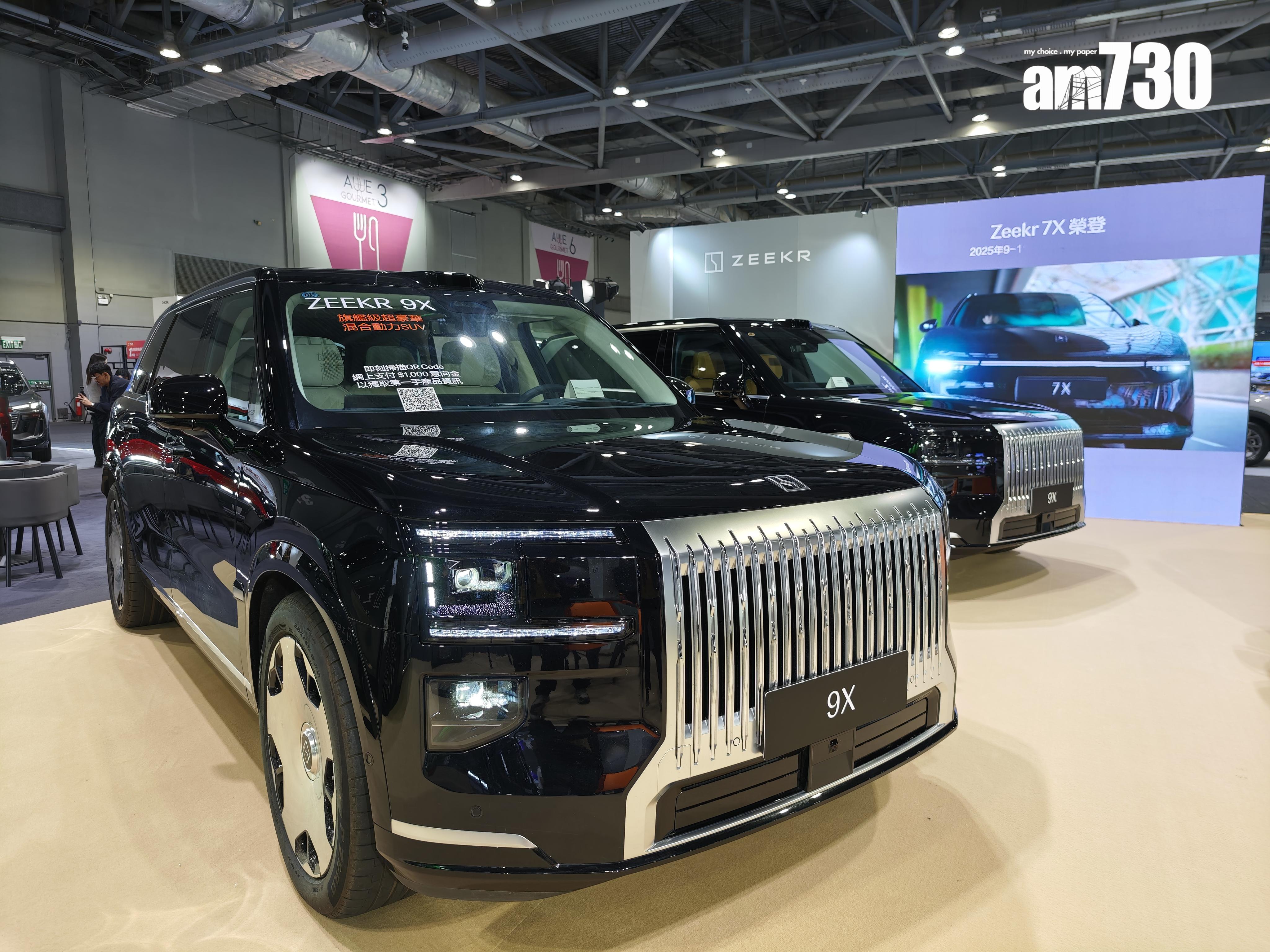 ZEEKR 9X豪華混合動力7人車。