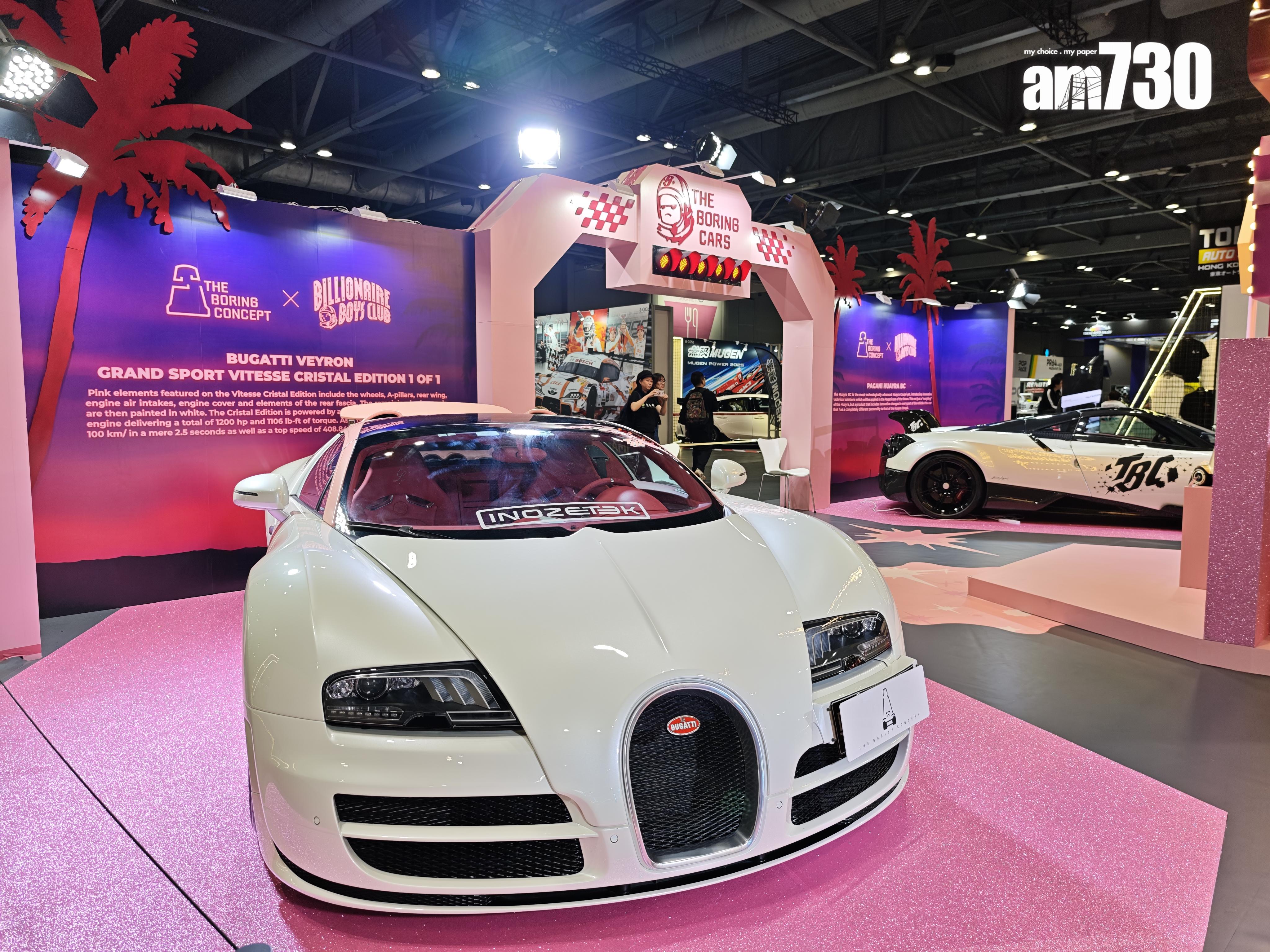 The Boring Concept展出Billionaire Boys Club別注Bugatti Veyron Grand Sport及Pagani Huayra BC。