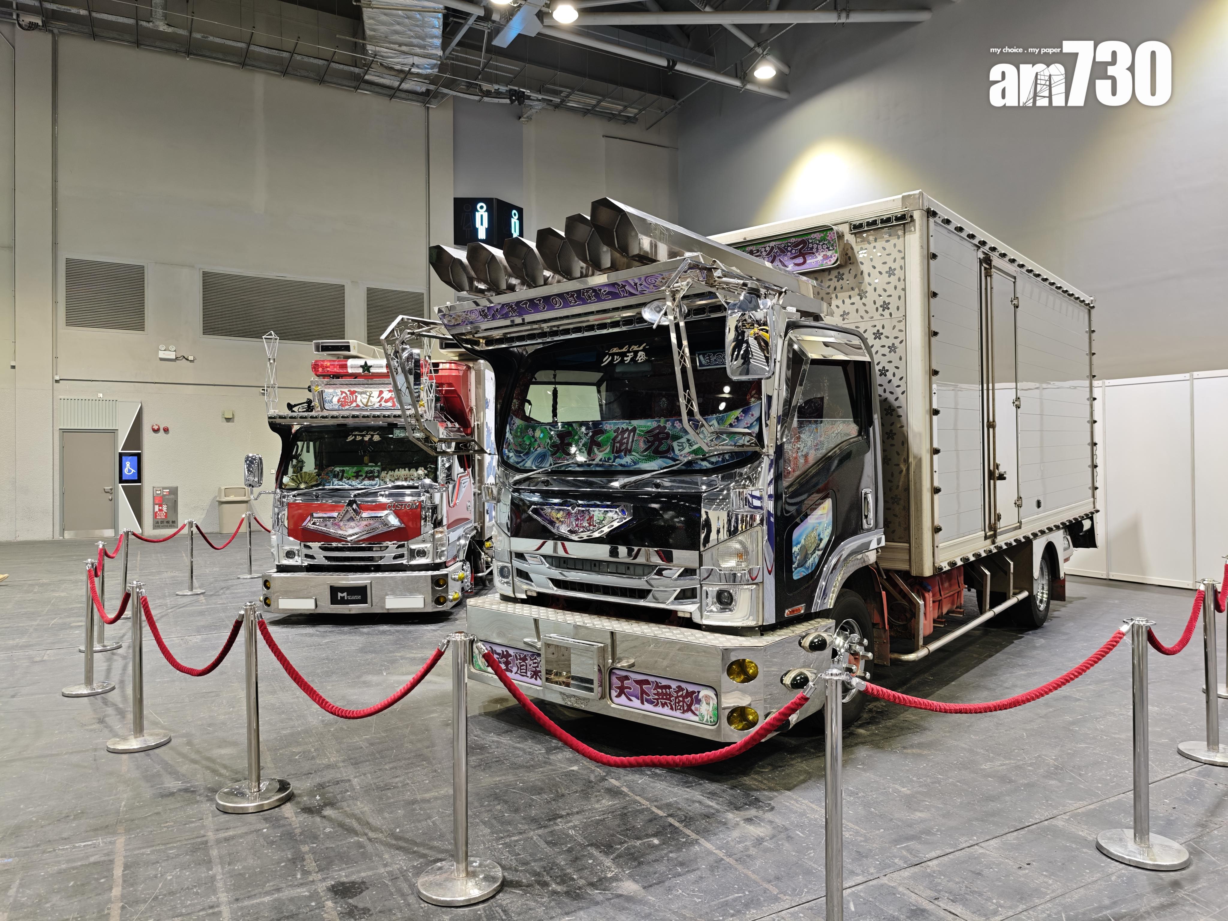 連日本暴走貨車都有兩部展出。