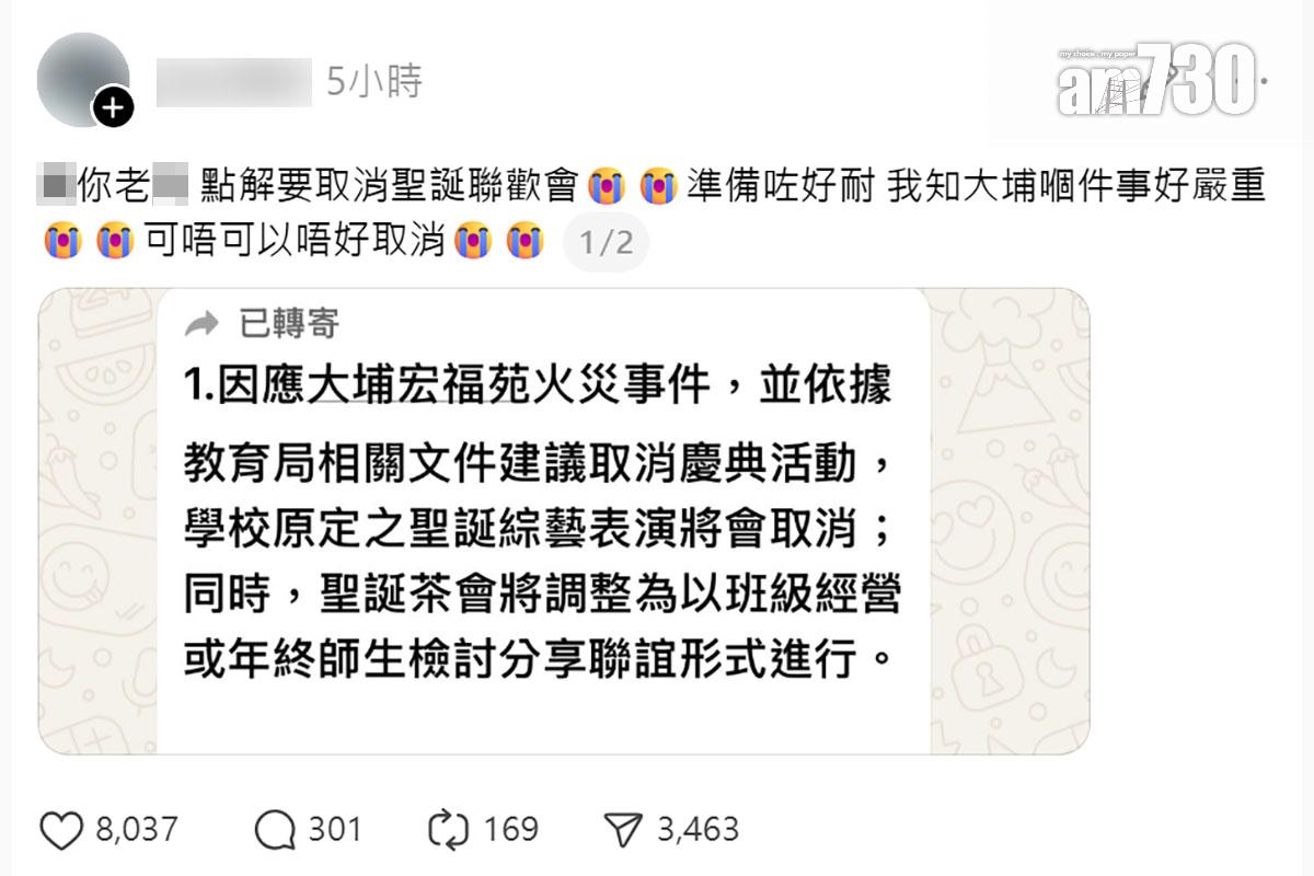 有學生在就讀學校取消聖誕活動後,到社交平台大吐苦水。(Threads截圖)