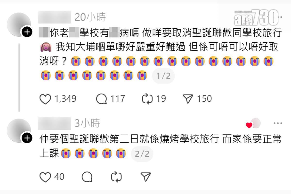 有學生在就讀學校取消聖誕活動後,到社交平台大吐苦水。(Threads截圖)