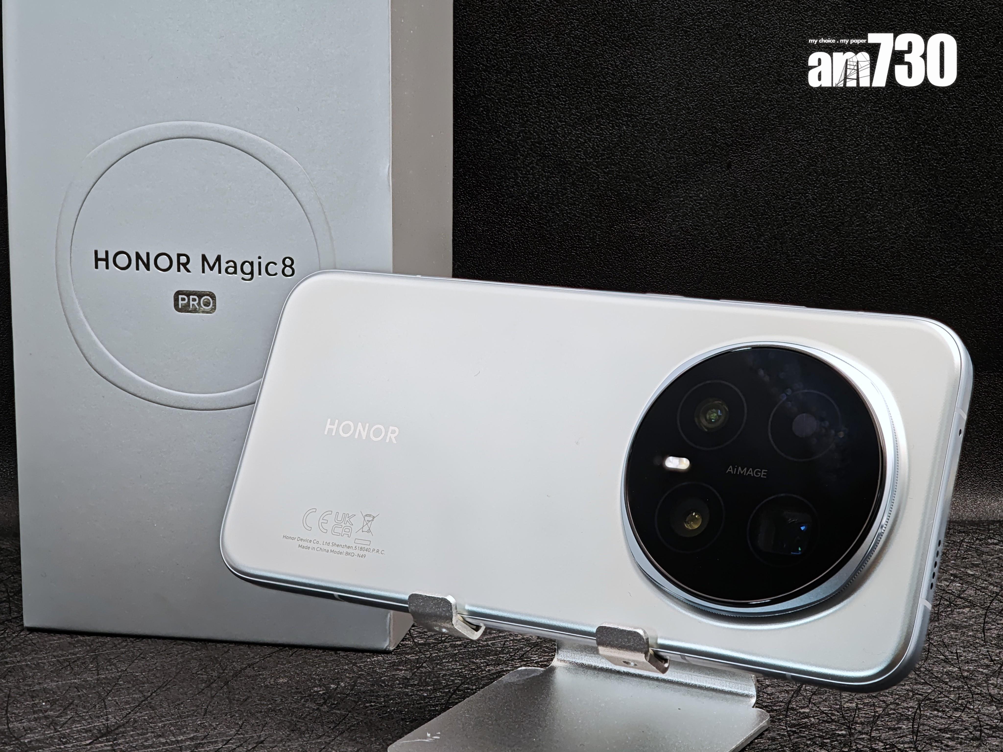 HONOR Magic8 Pro沿用上代設計語言,辨識度高。