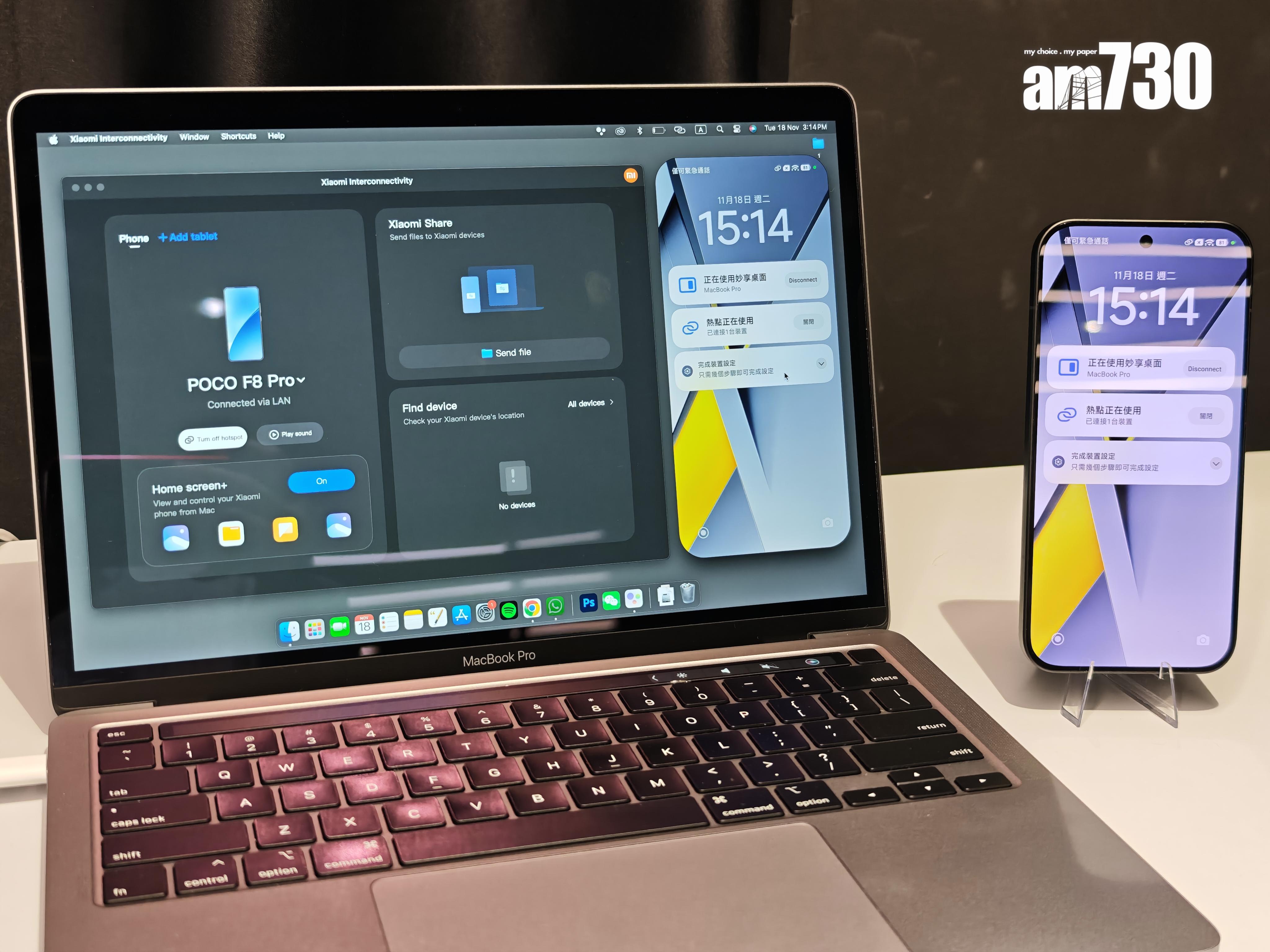 POCO F8系列可與Apple MacBook直接互聯。