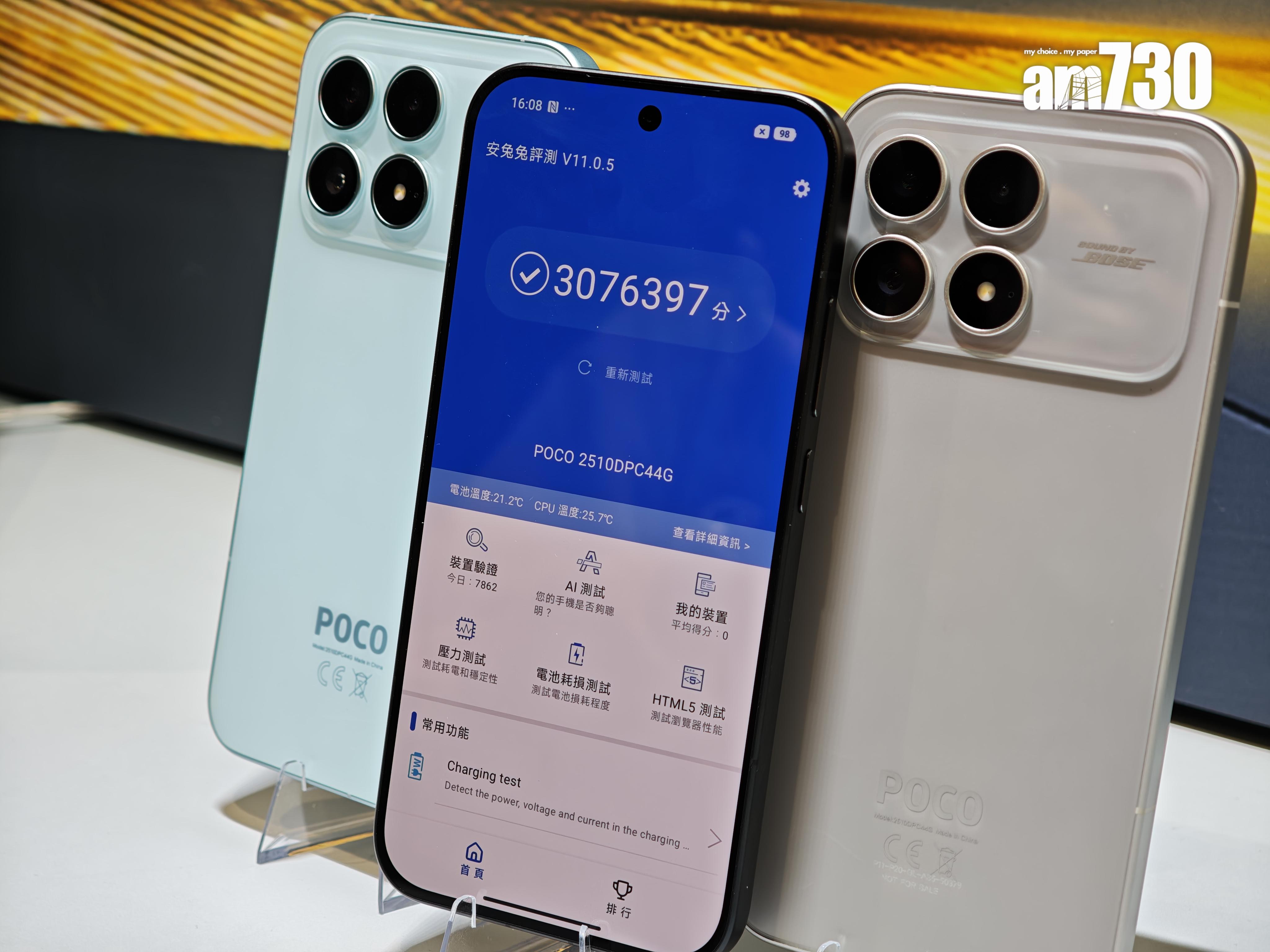 POCO F8 Pro跑分過300萬。