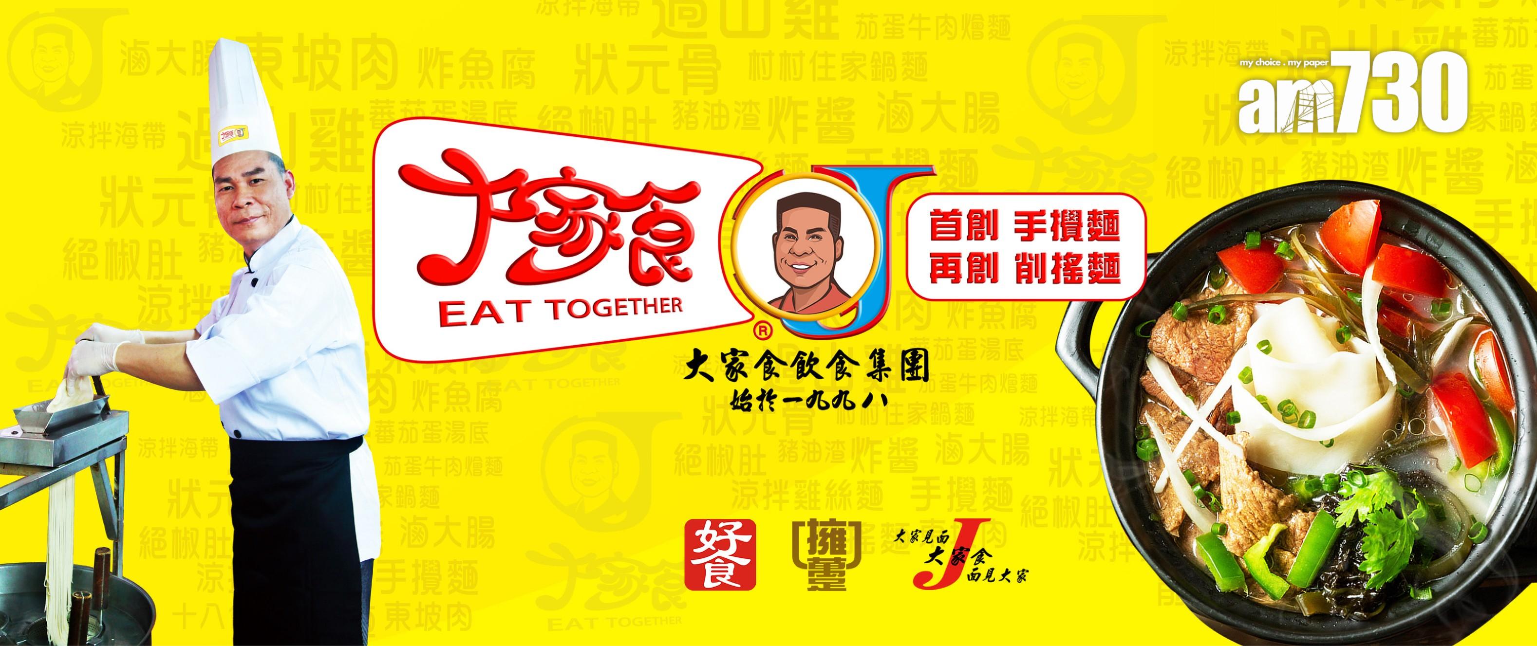 「大家食」呂茂正家族沽黃大仙現崇山2伙三房 12年微賺3.6%|名人沽貨