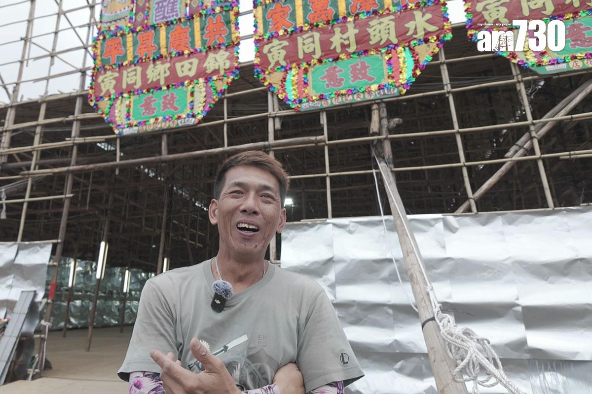 錦田鄉酬恩建醮的戲棚黎先生有份搭建,他表示整個過程歷時約60日。(資料圖片)