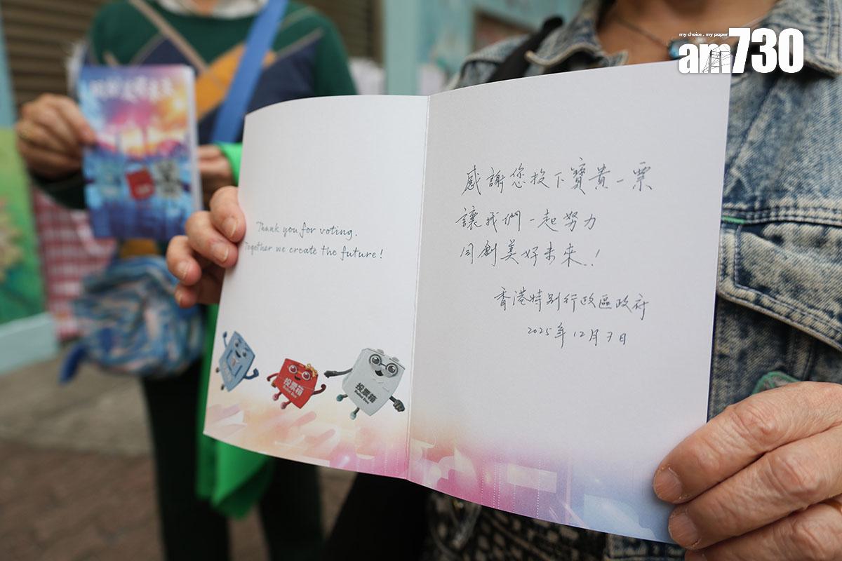 在立法會換屆選舉投票的選民,均可獲得政府心意謝卡。(資料圖片/周令知攝)