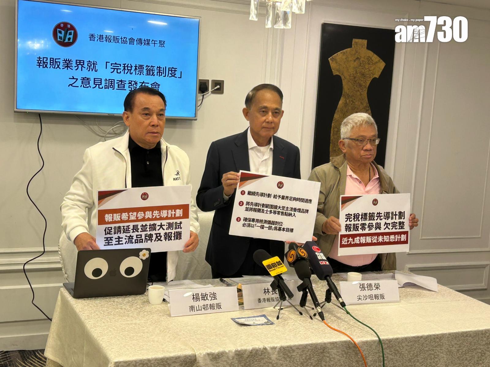 報販協會今日舉行記者會,主席林長富形容報販「實在對非法分子冇得還價」。(陳芷晴攝)