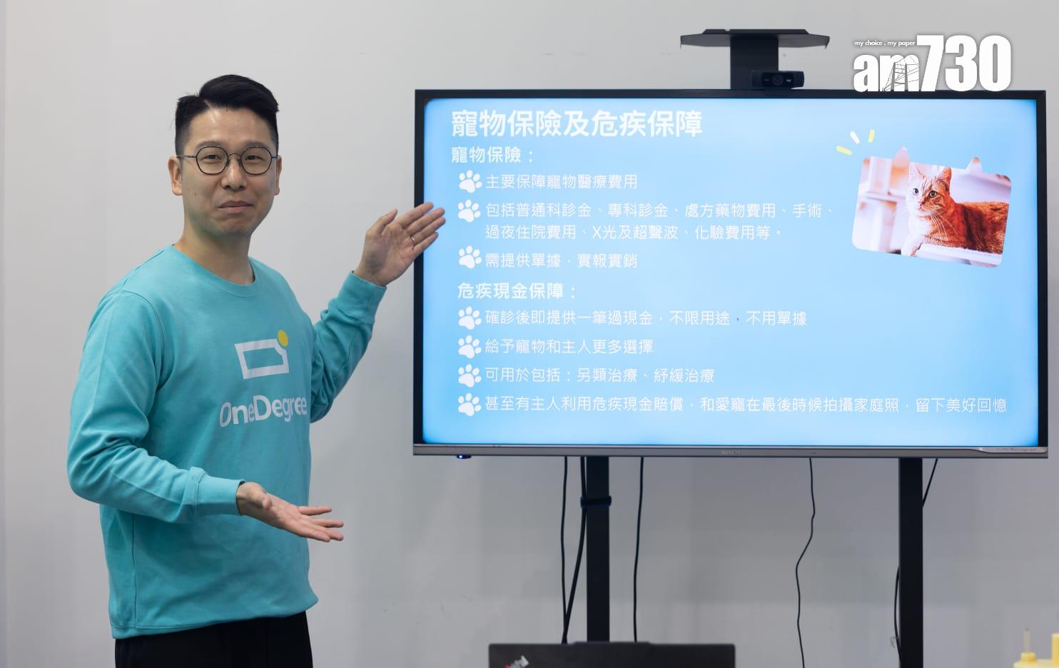 OneDegree保險產品及精算主管蘇子能。(蘇文傑攝)