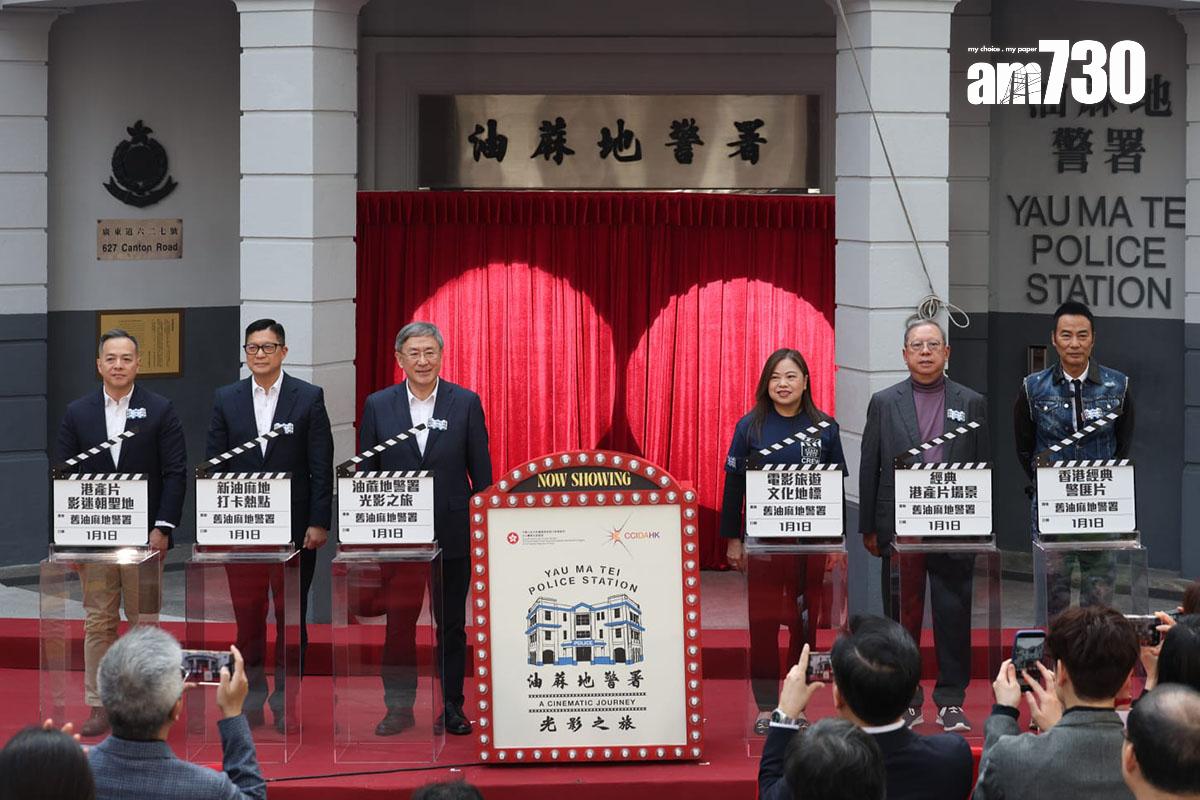 「油蔴地警署光影之旅」展覽今日舉行開幕儀式。(周令知攝)