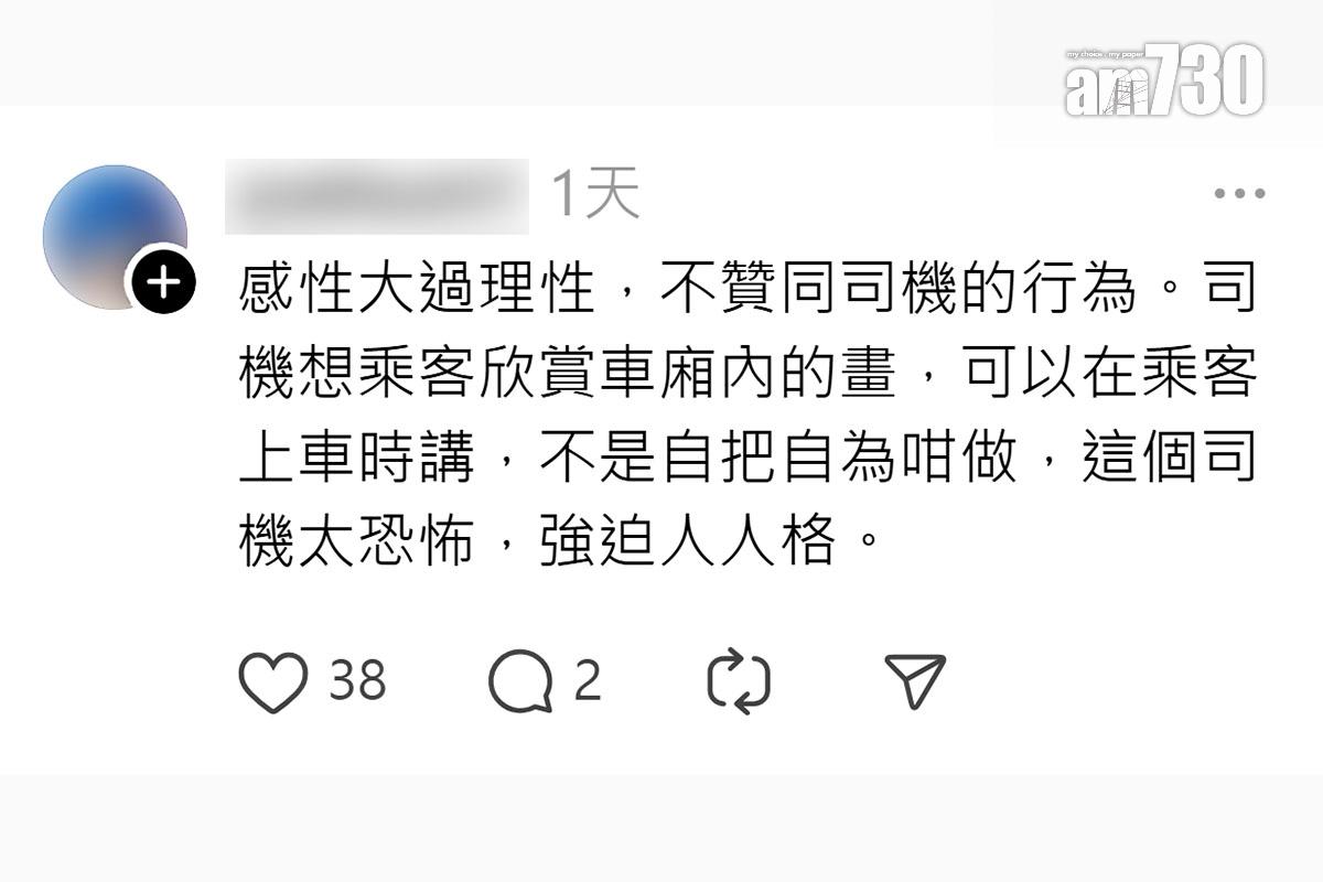 有巴士車長涉在行程期間停車,再走到上層向乘客介紹車廂畫作,網民留言回應。(Threads截圖)
