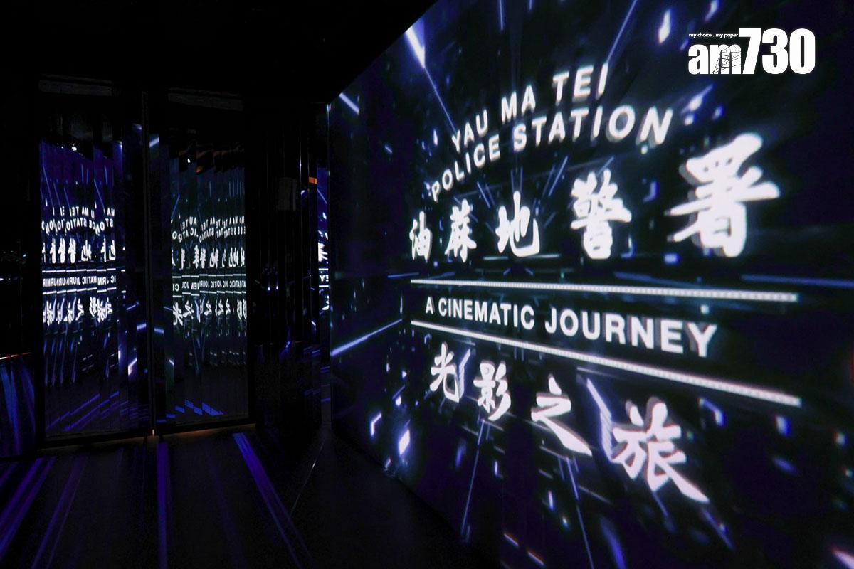 「油蔴地警署光影之旅」展覽設有不同種類展品。(周令知攝)