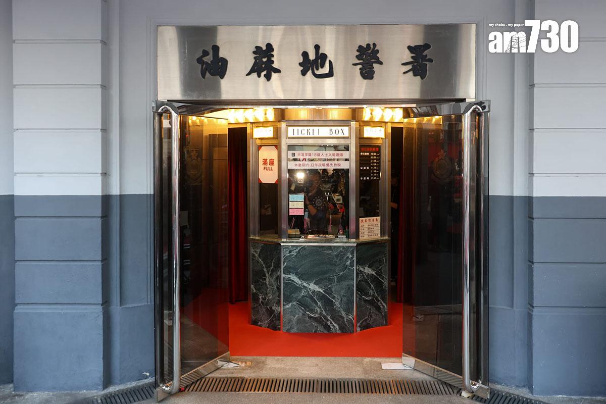 「油蔴地警署光影之旅」展覽設有不同種類展品。(周令知攝)