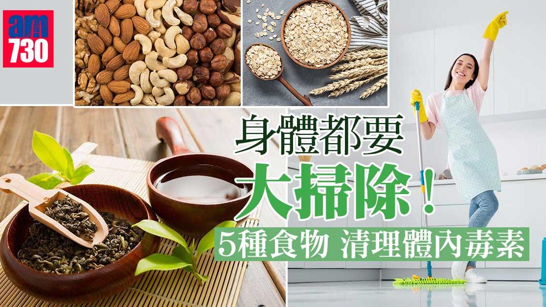 身體也要大掃除 青瓜、堅果有助清理毒素、減少脂肪積聚