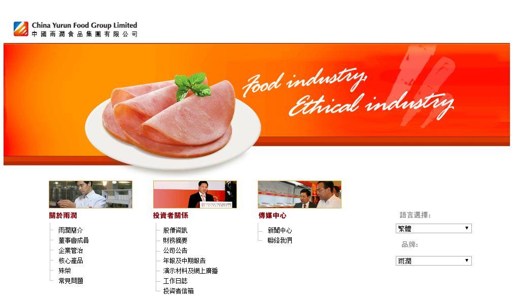 雨潤集團重組44家公司獲批　股價大彈逾2成