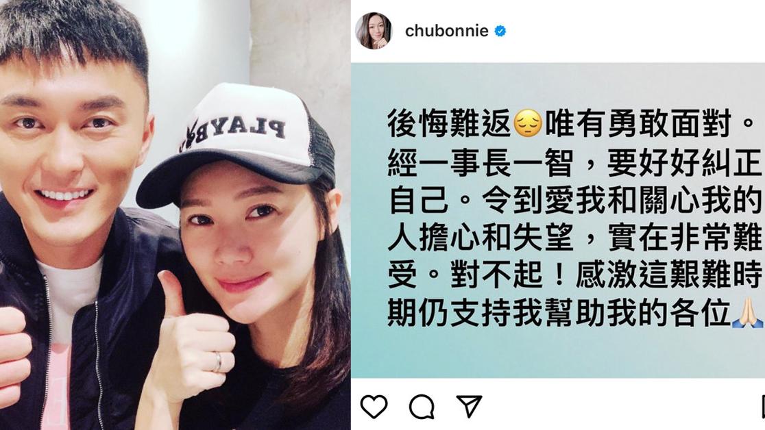 朱庭萱涉醉駕撞被捕 IG發文︰後悔難返勇敢面對