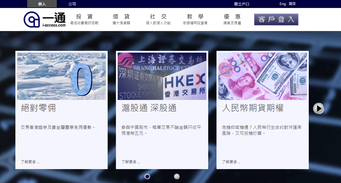 企業動態｜平佣券商一通結業 「疫情令人力資源短缺」