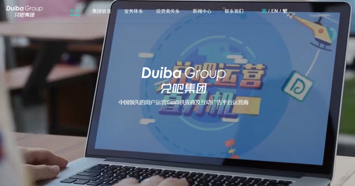 企業數據｜兌吧上季新簽合約額增72%