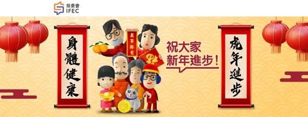 投委會6招教小朋友藉利是錢學理財