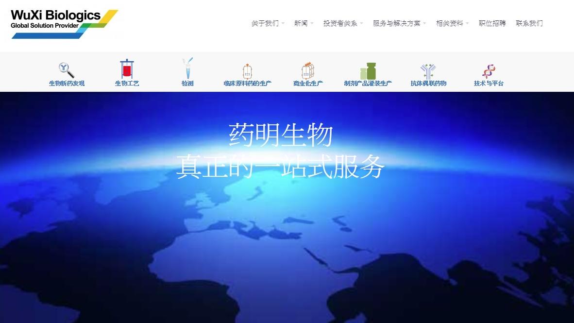 藥明生物被納入美「未經核實」實體名單　今復牌高開9%後倒跌