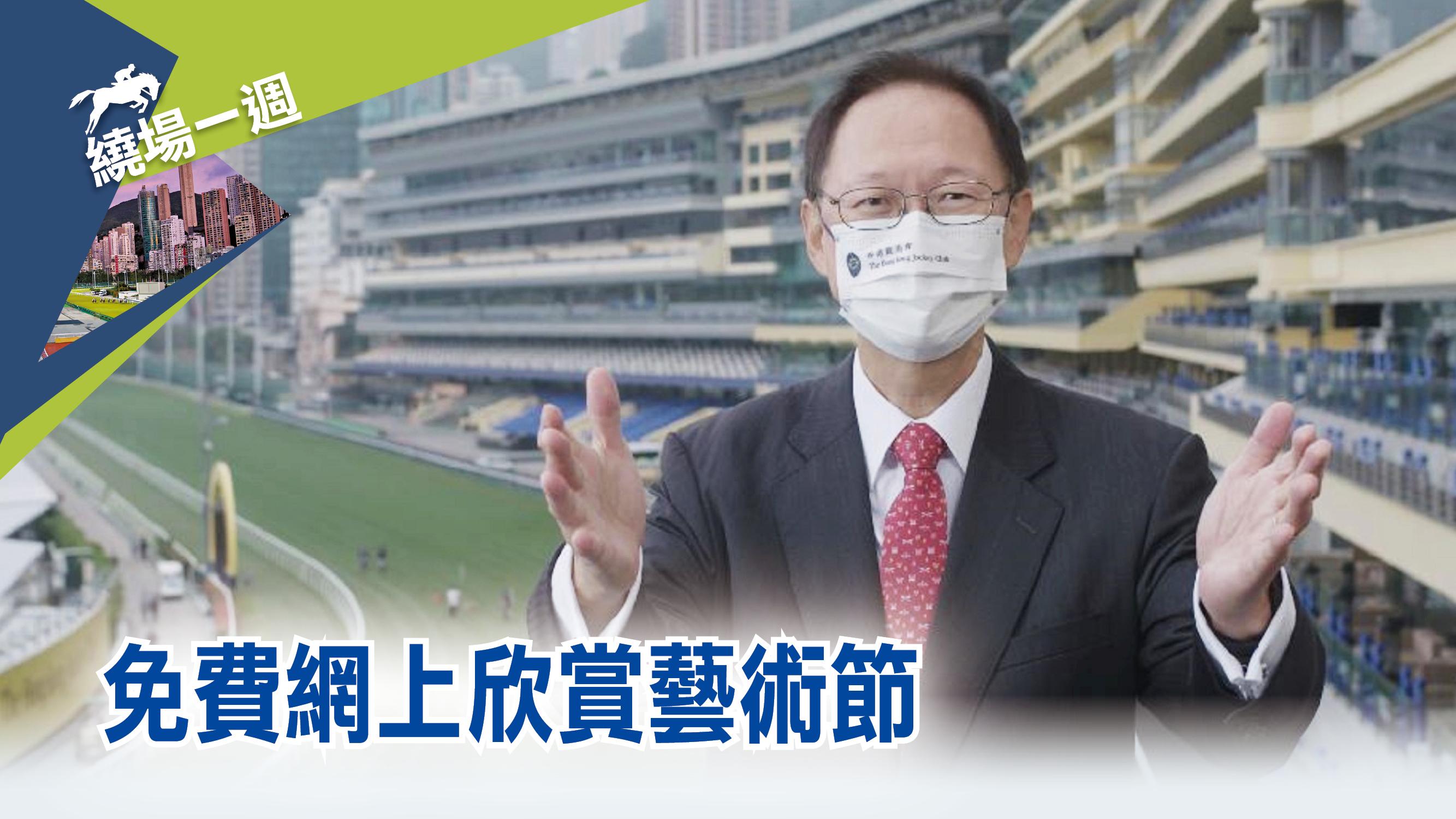 【繞場一週】免費網上欣賞藝術節