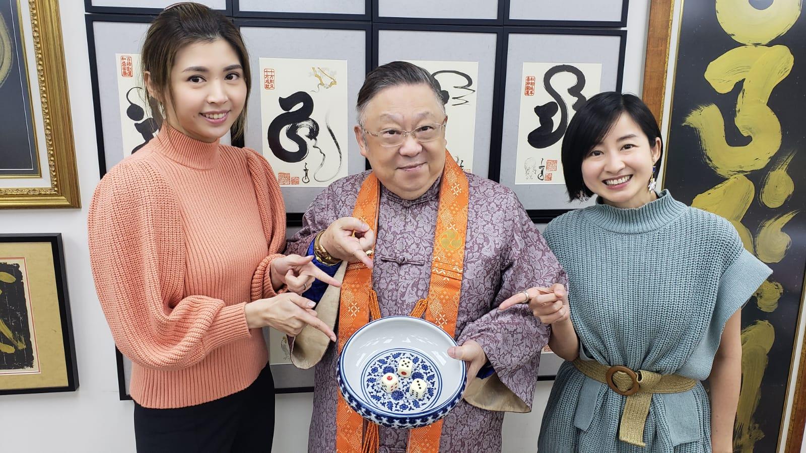 張秀文應李居明之邀，為香港擲出好骰。