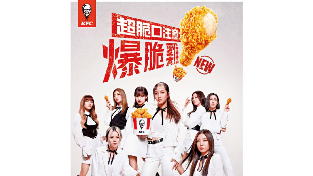 COLLAR「爆脆雞」廣告片首播 KFC 分店打卡換海報貼紙