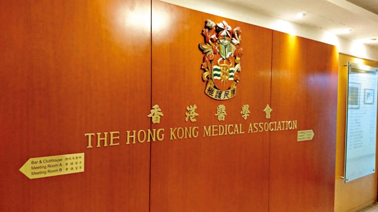 香港醫學會設訊息站支援居家抗疫