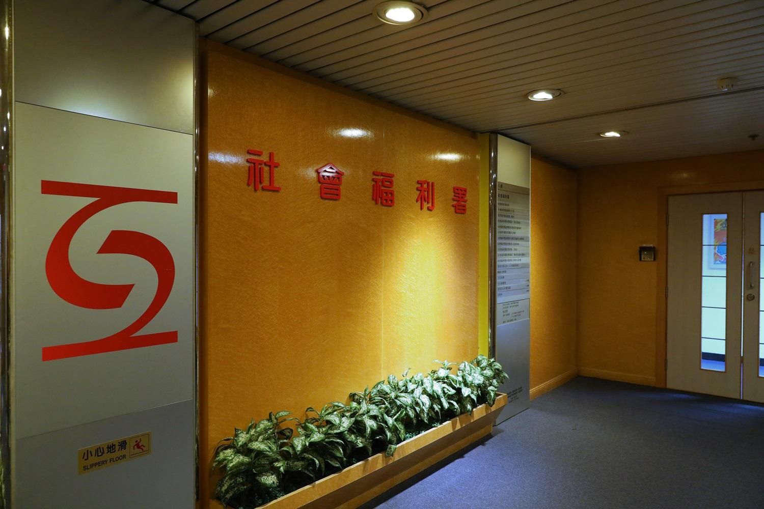 新冠肺炎｜社署3中心或辦事處因疑有感染個案暫時關閉