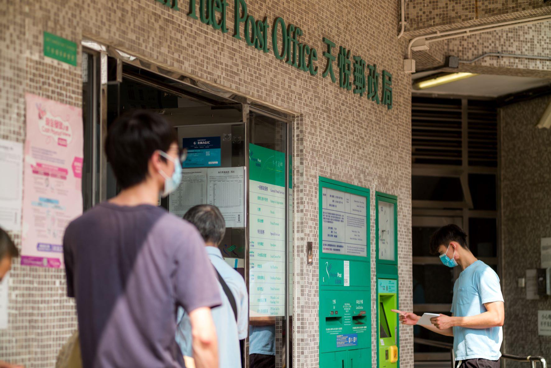 香港郵政, 郵政局