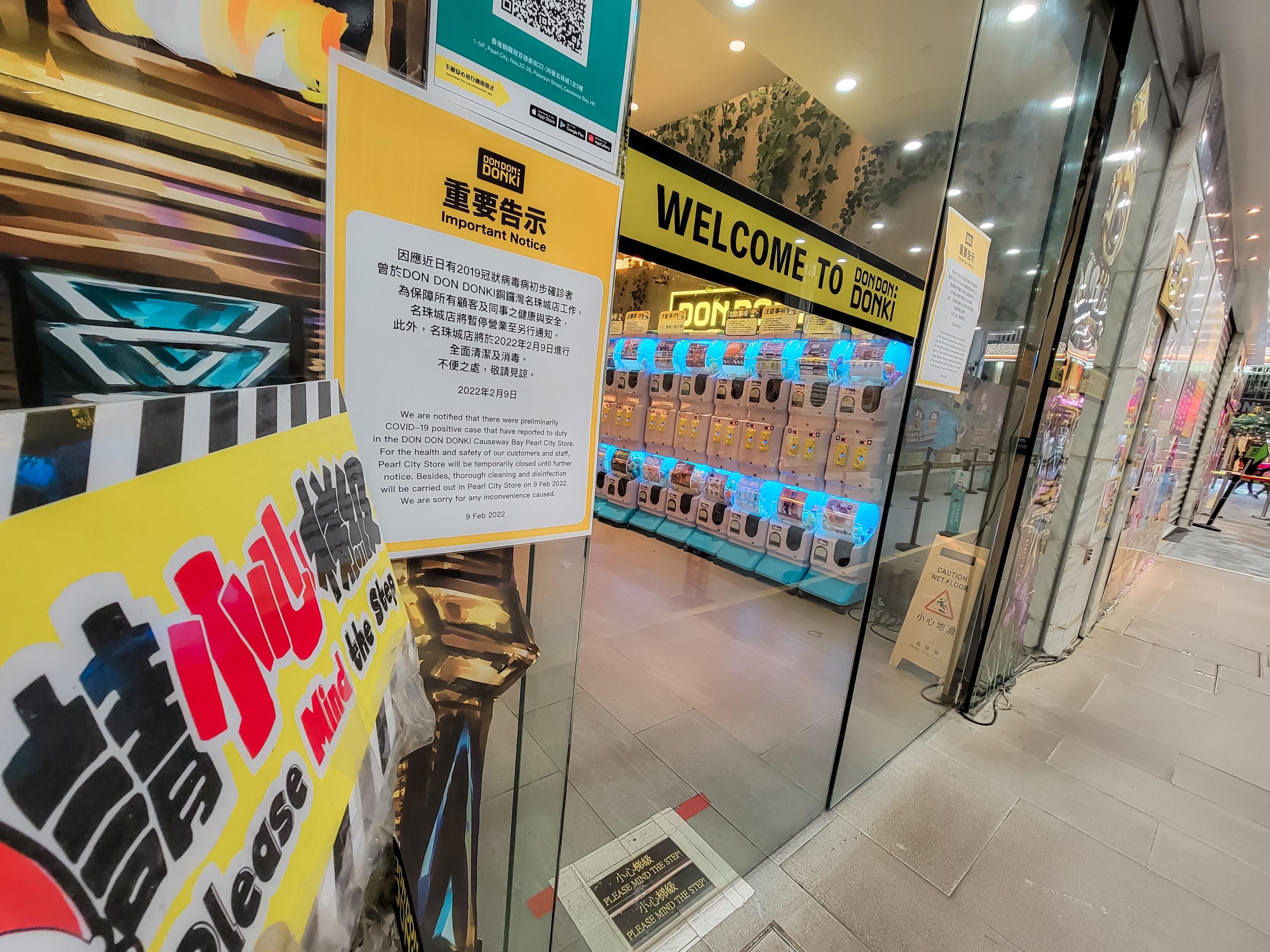 銅鑼灣DONKI早前暫停營業。(資料圖片／莊振邦攝)
