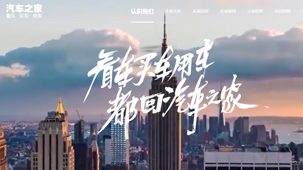 企業放榜｜汽車之家去年少賺36% 派息0.1325美元