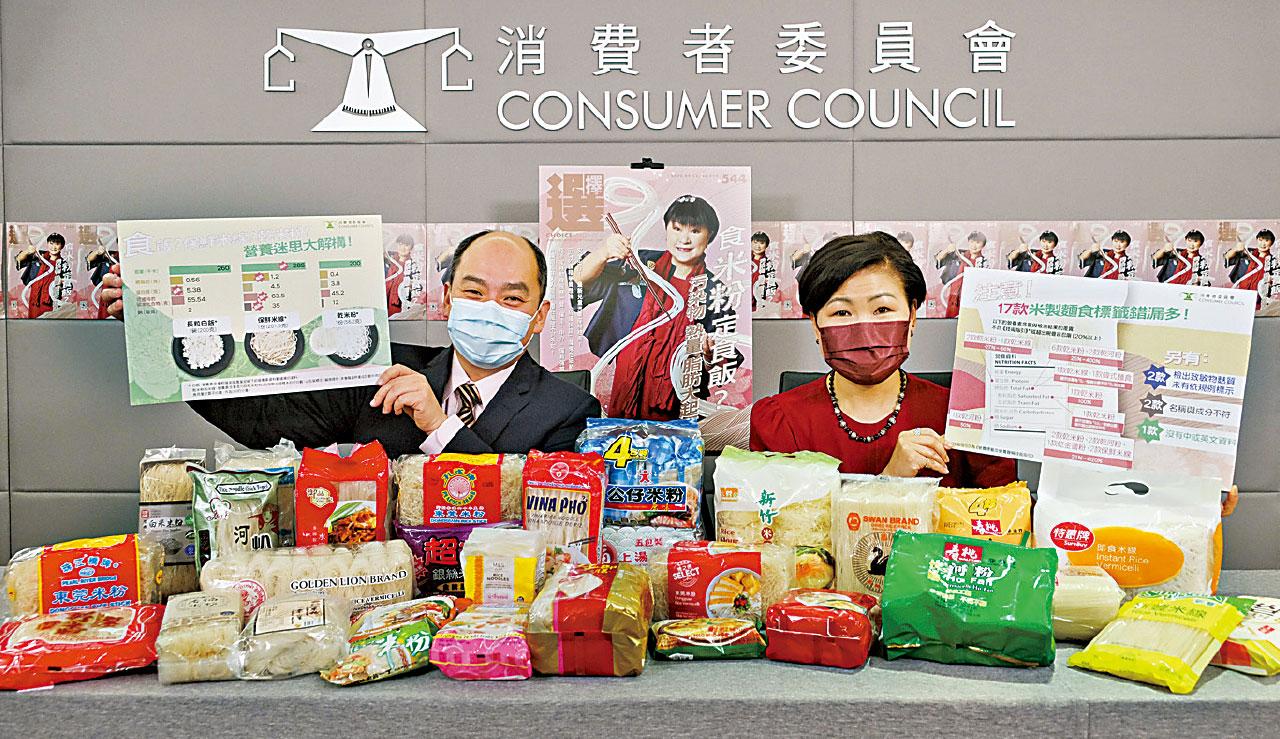 消委報告｜ 七成不符營養標籤 鈉含量相差40倍 米製麵食9款驗出砒霜