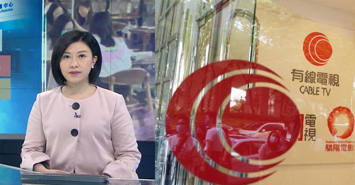 李文欣帶病返工兼快測呈陽性 傳有線新聞部再多一人確診