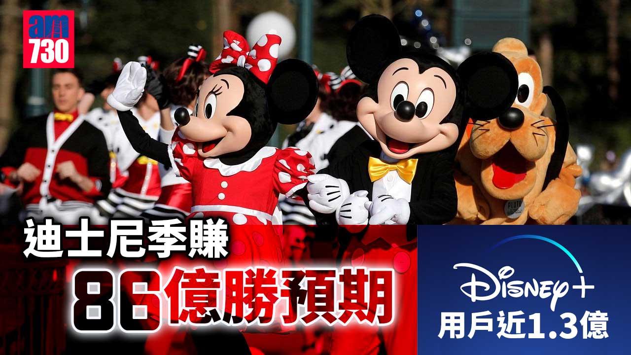 企業放榜｜迪士尼季賺86億-勝預期