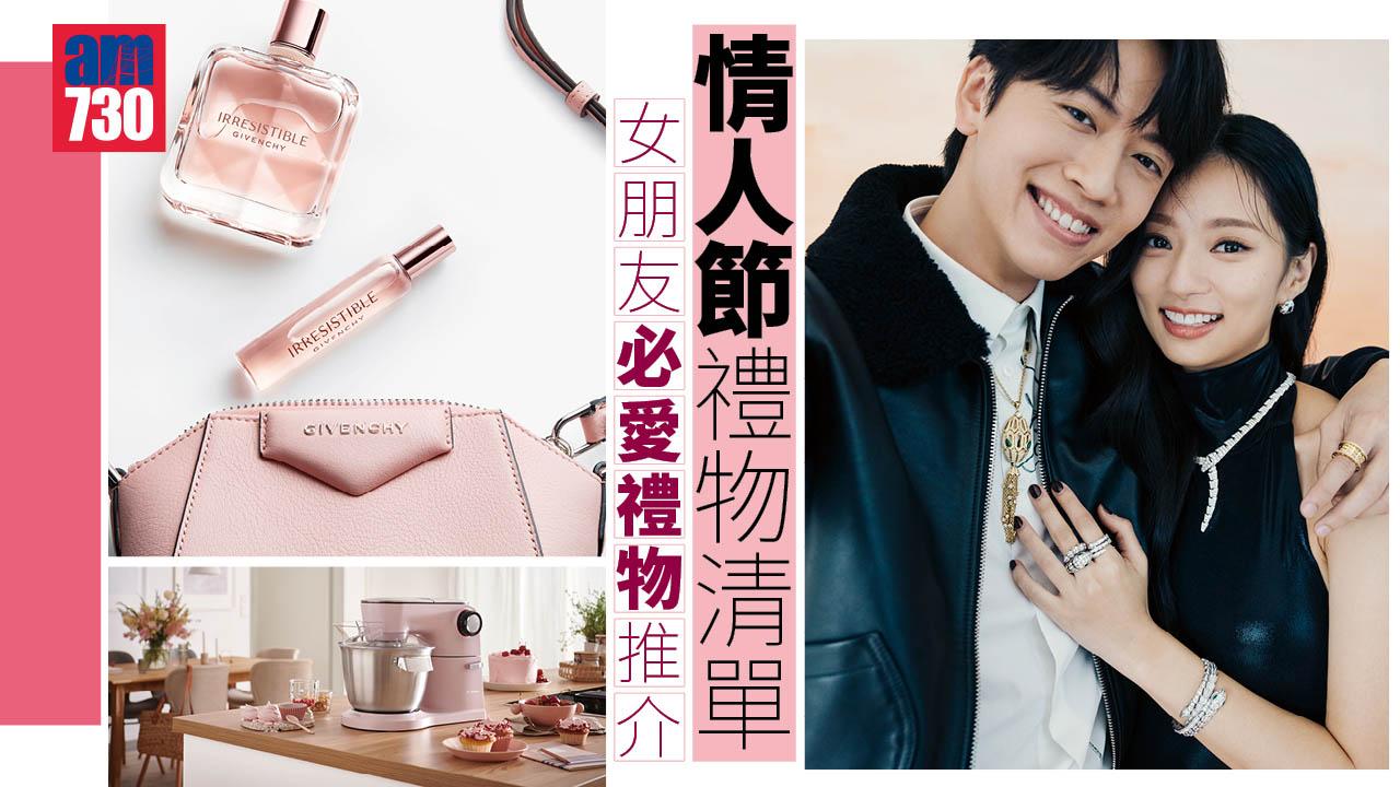 情人節禮物2022｜女朋友必愛禮物推介 高質實用之選 (持續更新)