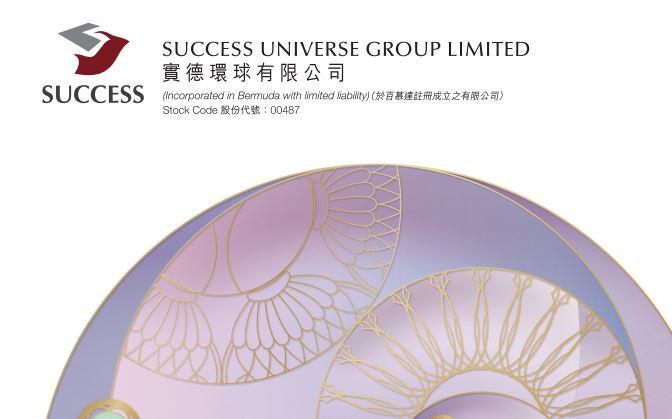 盈利預告｜實德環球料去年轉賺超過300萬